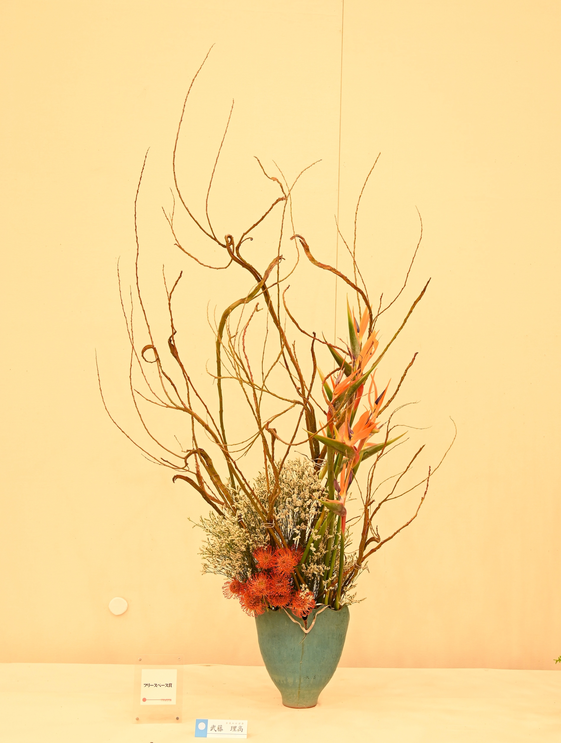 フリースペースの部　武藤　理高（古流わかば会）