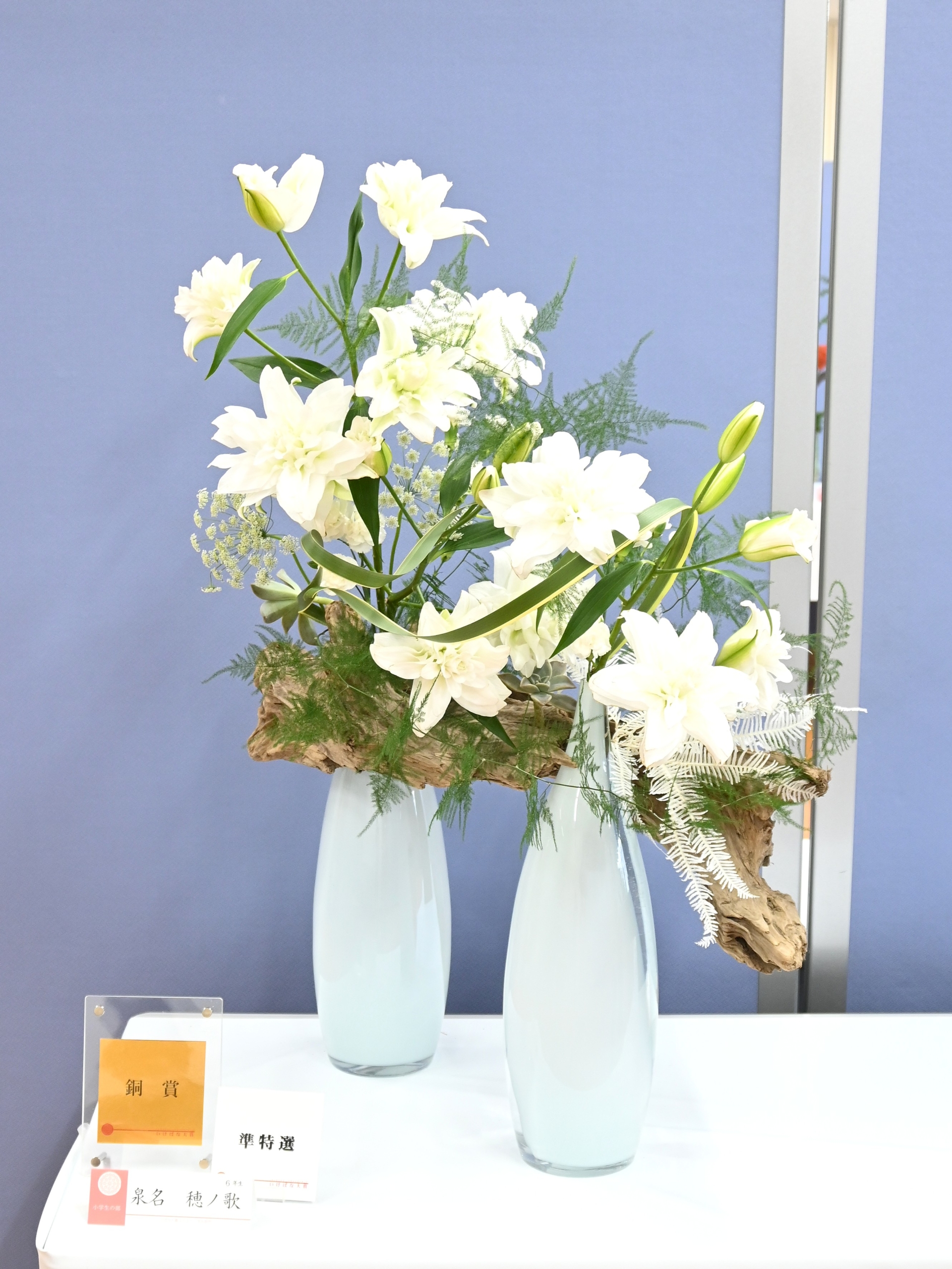 小学生の部　泉名　穂ノ歌　