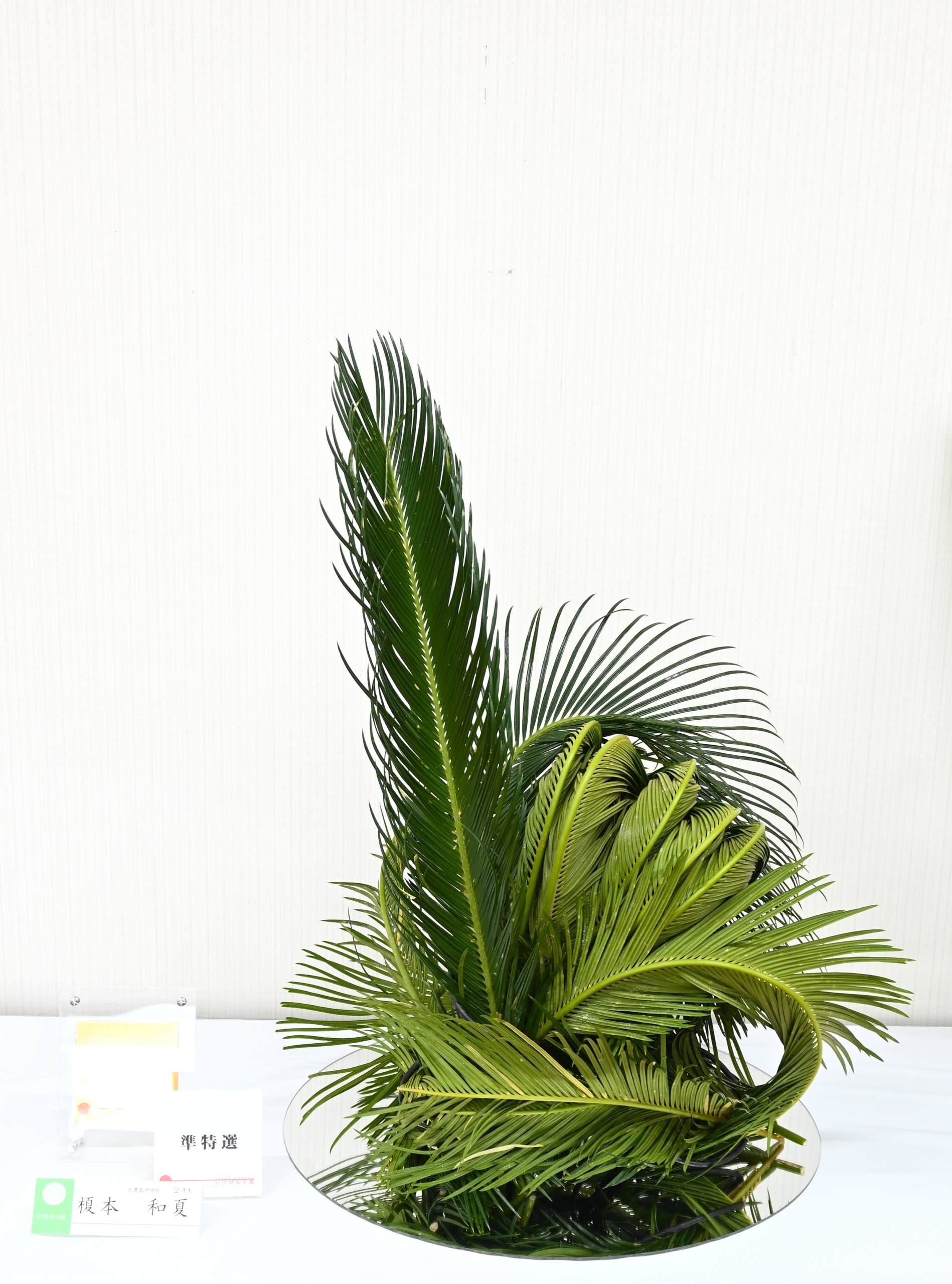 中学生の部　榎本　和夏　