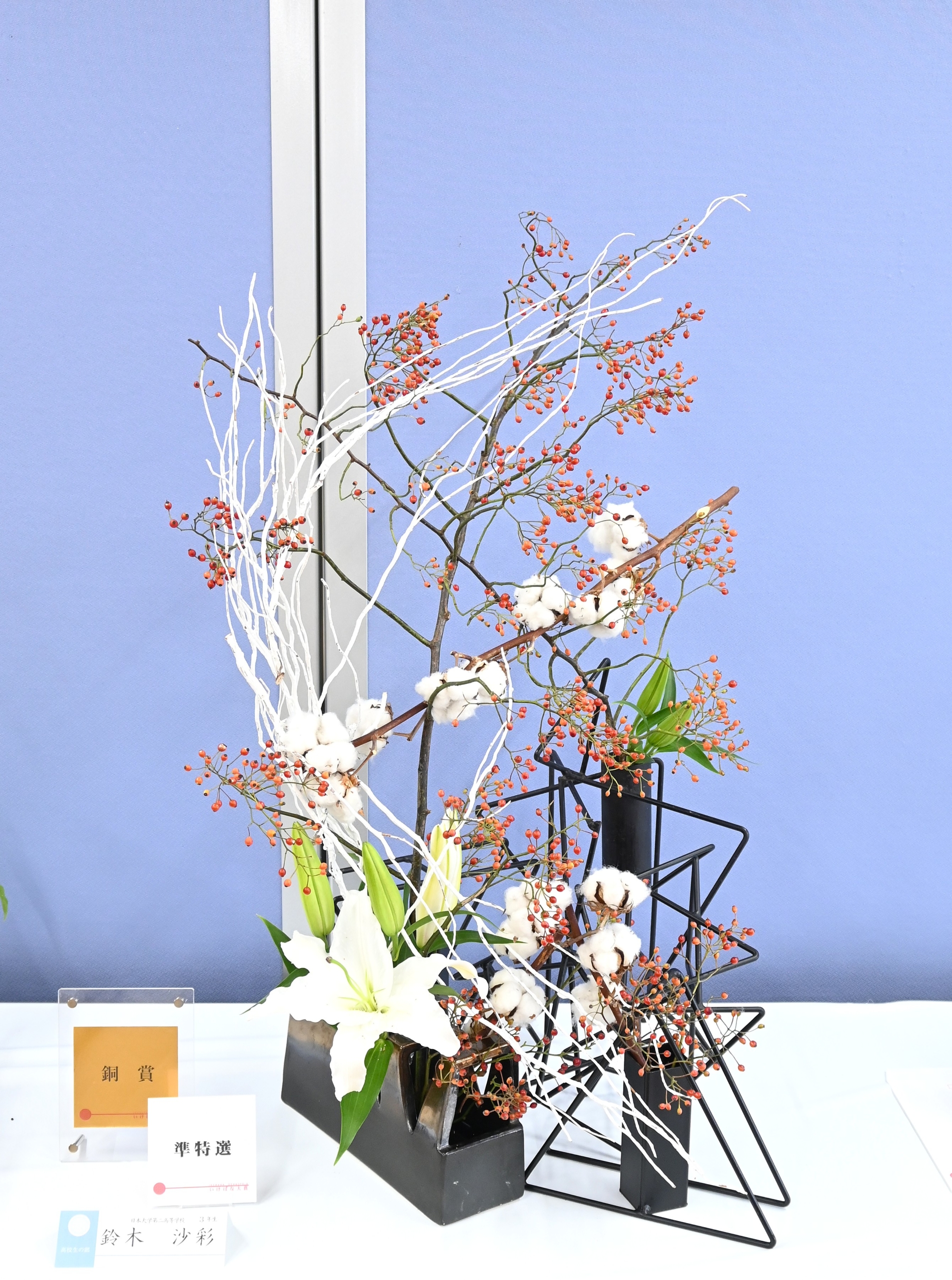 高校生の部　鈴木　沙彩　