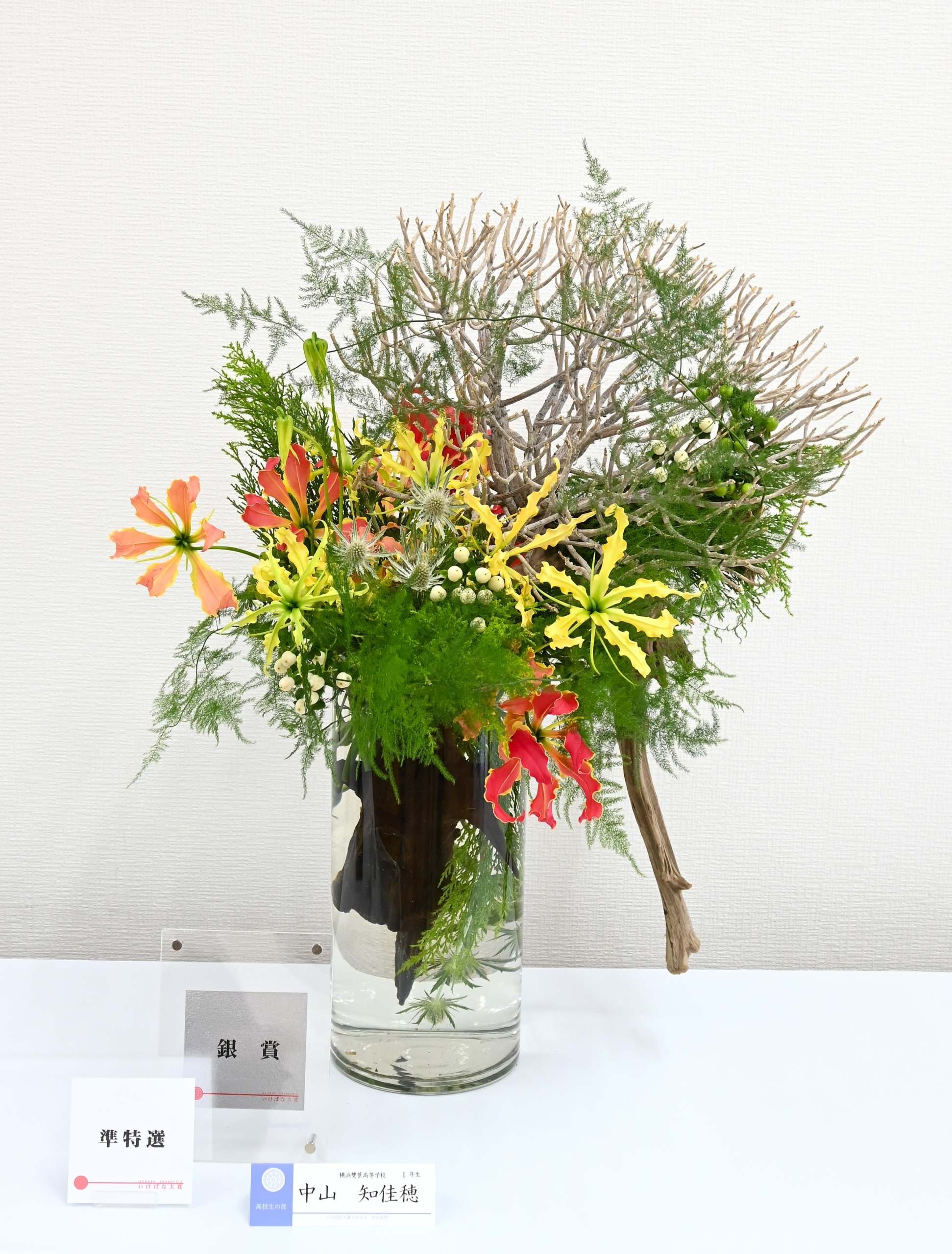 高校生の部　中山　知佳穂　