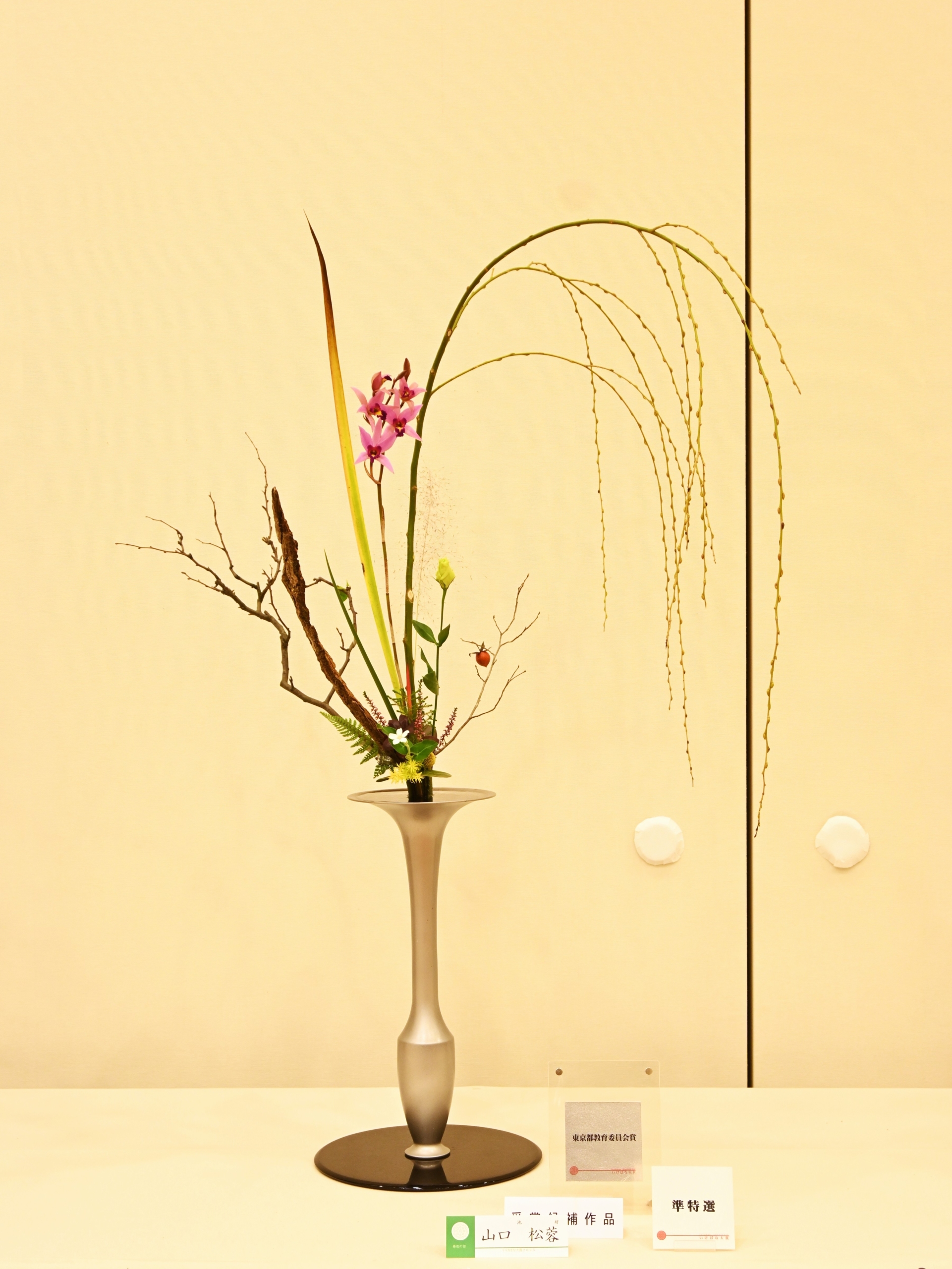 いけばな大賞公式サイト|一般社団法人帝国華道院主催